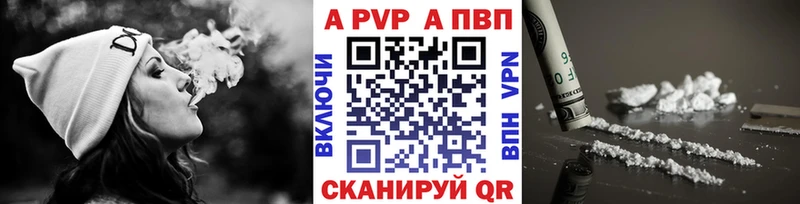 A PVP крисы CK  где продают   Кисловодск 