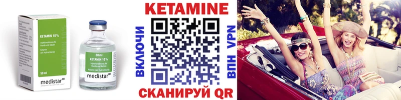 Кетамин VHQ Кисловодск