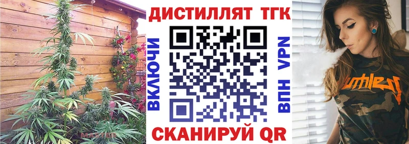 ТГК вейп  Кисловодск 